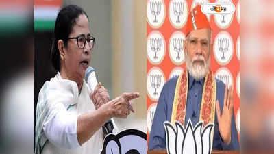 Mamata Banerjee PM Modi : ব্রিগেডে গীতাপাঠ, আমন্ত্রিত মোদী-মমতা