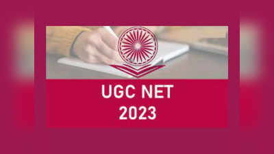 UGC NET 2023 : రేపటి నుంచి యూజీసీ నెట్‌ పరీక్షలు.. అడ్మిట్‌ కార్డు డౌన్‌లోడ్‌ లింక్‌ ఇదే