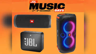 Amazon Sale 2023 से बंपर डिस्काउंट पर मिल रहे हैं ये JBL Speakers, 8 दिसंबर तक लाइव रहेगा यह धांसू डील का ऑफर