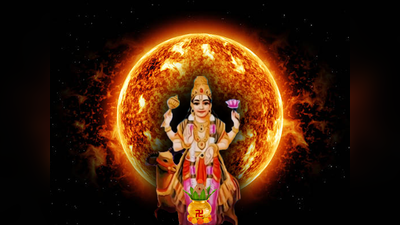 Aditya Mangal Raja Yoga 2024: ಈ ರಾಜಯೋಗದಿಂದ 2024ರ ವರ್ಷವು ಇವರಿಗೆ ಸಕತ್ ಲಕ್ಕಿ..!