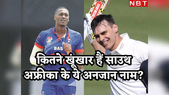 SA vs IND: साउथ अफ्रीका के इन अनजान खिलाड़ियों से भारत को बचकर रहना होगा, कहीं खेल न कर दें 