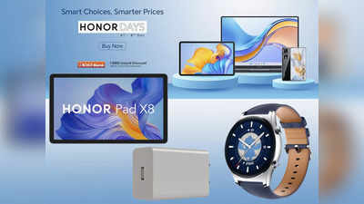 Amazon Honor Days Sale: स्मार्टवॉच से लेकर लैपटॉप तक सब कुछ हुआ सस्ता, शॉपिंग करने पर लोग हो गए हैं मजबूर