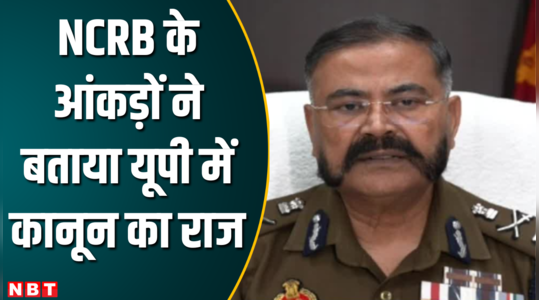 NCRB की रिपोर्ट पर UP Police ने थपथपाई अपनी पीठ,क्या बोले स्पेशल DG प्रशांत कुमार ? 