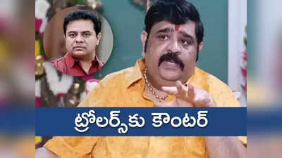 సోషల్ మీడియాలో ట్రోలింగ్‌పై వేణుస్వామి స్పందన.. ఆ వ్యాఖ్యలకు వీడియోతో క్లారిటీ..! 