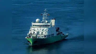 हिंद महासागर में क्‍या करने आया था चीनी जासूसी जहाज, ड्रैगन ने खुद किया खुलासा