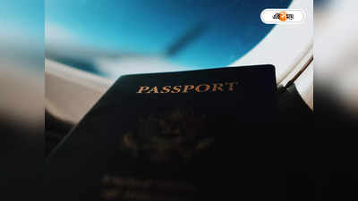 Fake Passport : প্রেমিকের কাছে বয়স লুকোতে গিয়ে এ কী কাণ্ড! শ্রীঘরে ঠাঁই মহিলার
