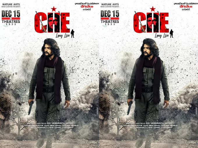 Che Guvera Biopic