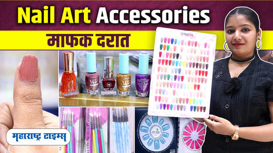 nail art accessories in wholesale rate watch video