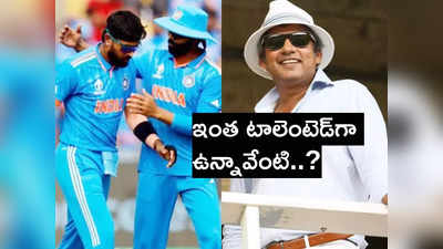 Ajay Jadeja: హార్దిక్ పాండ్యాలో రేర్ టాలెంట్.. ఏకిపడేసిన జడేజా.. గ్రౌండ్‌లో ఉండటం కంటే ఎక్కువగా!