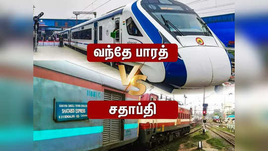 வந்தே பாரத் டூ சதாப்தி எக்ஸ்பிரஸ்... சென்னையில் எந்தெந்த ரயில் சேவைகள் ரத்து? தெற்கு ரயில்வே அறிவிப்பு!