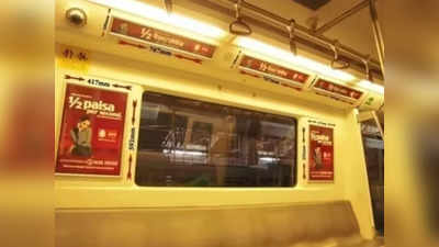 दिल्ली मेट्रो के अंदर आपकी नजर अब बार-बार यहां जाएगी! जानिए क्या बदलने वाला है
