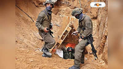 Israel Gaza War : জল ঢুকিয়ে হামাসের টানেল ধ্বংসের ছক!