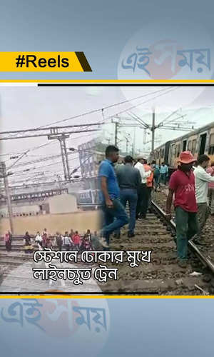 bagnan to howrah local derailed near platform number 14 at the entrance to the howrah platform