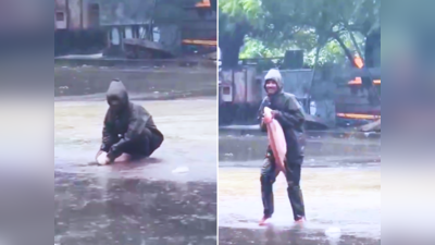 आपदा में अवसर! चेन्नई की तूफानी बारिश के बीच सड़क पर मछली पकड़ते दिखा शख्स, वायरल वीडियो देख हंसी छूट जाएगी
