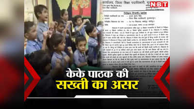 Bihar Teacher News: BPSC से टीचर बनने वाले पढ़ लें ये जरूरी खबर, मुजफ्फरपुर से 13 शिक्षकों के लिए आई है शॉकिंग न्यूज