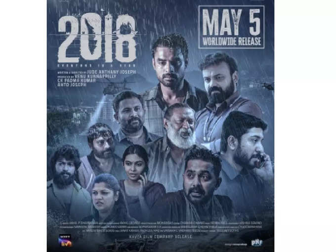 2018 ന്റെ വിജയം