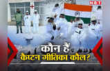 सलाम है ऐसे जज्बे को! कौन हैं सियाचिन में तैनात होने वाली पहली महिला मेडिकल ऑफिसर कैप्टन गीतिका कौल