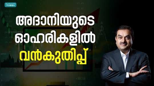 gautam adani next milestone after record rise in share price latest news