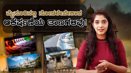 must visit tourist places in mysore