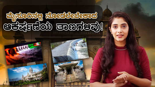 must visit tourist places in mysore