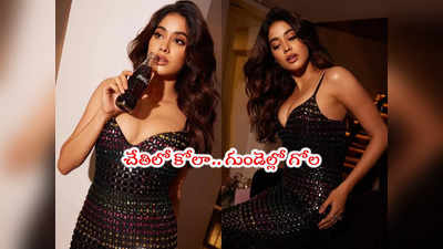 Janhvi Kapoor: కోలాతో కూల్‌గా జాన్వీ కపూర్ పోజులు.. హీటెక్కిపోతున్న ఫ్యాన్స్ 