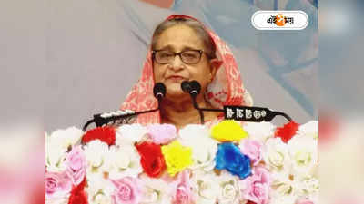 Sheikh Hasina : নির্বাচনের আগেই সুখবর, বিশ্বের ১০০ জন প্রভাবশালী মহিলার তালিকায় শেখ হাসিনা