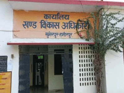 हमीरपुर न्यूज: पतियों के साथ पत्नियों को भी दे दिए गए पीएम आवास, पंचायत सचिव सस्पेंड