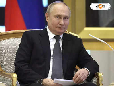 Vladimir Putin : মা বকুনি দিত! পুতিনের স্মৃতিচারণা শুনে হেসে খুন নেটিজেনরা