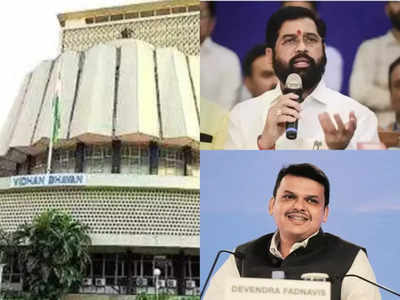 Maharashtra Winter Session: महाराष्ट्र विधानमंडल का शीतकालीन सत्र आज से, पूर्व संध्या पर सत्तापक्ष और विपक्ष ने दिखाए तेवर