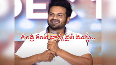 Manchu Manoj: నేను ఎప్పుడూ ఏ పార్టీకి సపోర్ట్ చేయలేదు.. నేను మా ఆవిడ వెన్నంటే ఉంటా 