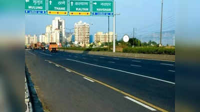 रस्त्याचा तो पाच किलोमीटरचा पॅच गुळगुळीत होणार, वाहनं सुस्साट धावणार, मुंबई-ठाणे प्रवास वेगवान