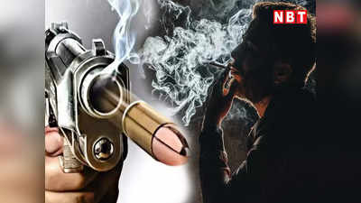 सागरपुर क्राइम: मैं पैसे देता नहीं लेता हूं... सिगरेट के पैसे मांगने पर नकाबपोश बदमाशों ने दुकानदार को मारी गोली