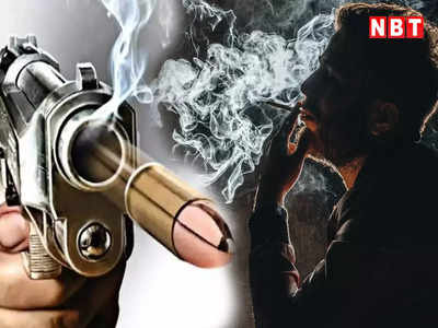 सागरपुर क्राइम: मैं पैसे देता नहीं लेता हूं... सिगरेट के पैसे मांगने पर नकाबपोश बदमाशों ने दुकानदार को मारी गोली