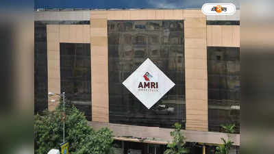 Amri Hospital : রূপান্তরকামীদের জন্য পৃথক পরিষেবা চালু হলো আমরিতে