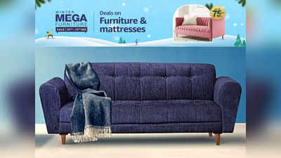 Sofa खरीदने के लिए Amazon Sale में लग गया है फर्नीचर मेला, सस्ते दाम में मिल रही है एक से बढ़कर एक बचत वाली डील