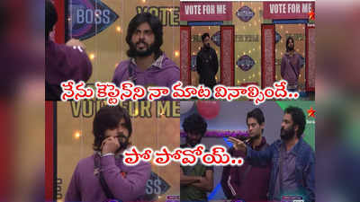 Bigg Boss Today Promo: మీసం మెలేసిన డమ్మీ కెప్టెన్ అమర్ దీప్.. ఇచ్చిపడేసిన స్పై బ్యాచ్ 