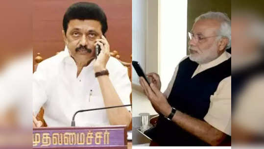 வெள்ள நிவாரணம் : முதல்வர் ஸ்டாலினுக்கு போன் போட்ட பிரதமர் - பேசியது என்ன தெரியுமா?