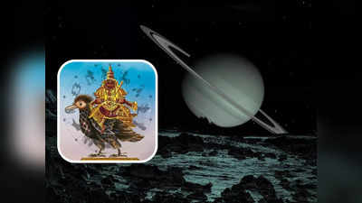 Sharashtak Yog 2024: আগামী বছর গঠিত হবে শনি-কেতুর ষড়াষ্টক যোগ, ২০২৪-এ সৌভাগ্যে চমক লাগবে ৪ রাশির