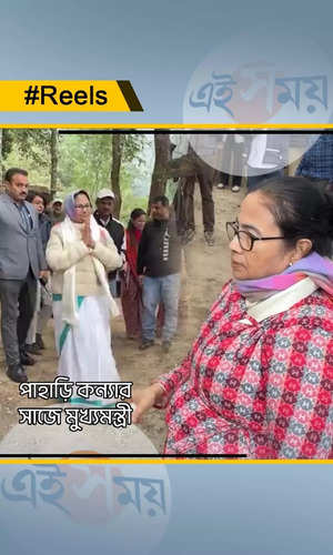 mamata banerjee is seen in a different look in her north bengal visit watch video
