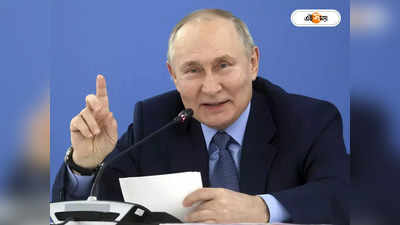 Russian Presidential Election : সরাসরি পুতিনকে চ্যালেঞ্জ, রাশিয়ায় প্রেসিডেন্ট নির্বাচনের লড়াইয়ে কারা?