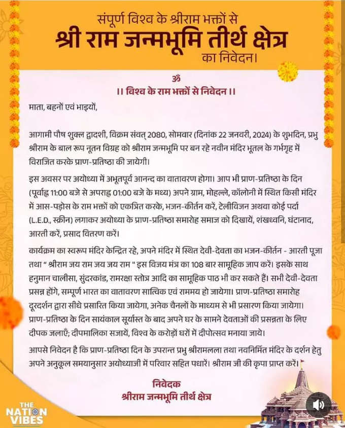 Ram-Mandir-News