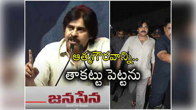 Pawan kalyan: సీఎం పదవి అప్పుడే మనకొస్తుంది.. చచ్చినా జనసేనను  విలీనం చేయను.. పవన్ కళ్యాణ్