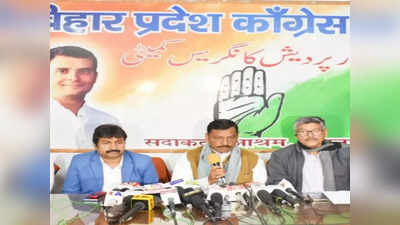 Bihar News: साल भर बाद भी नहीं बन सकी बिहार कांग्रेस प्रदेश समिति, क्या सिर्फ बयानों में लोकसभा चुनाव की तैयारी?