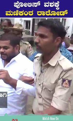 kalaburagi police taken bjp manikanta rathod into custody accident case as attack