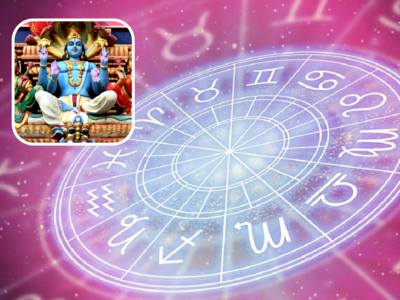 Ajker Rashifal 8 December 2023: আজ উৎপন্না একাদশীতে বিষ্ণুর আশীর্বাদে উন্নতি মিথুন-সহ এই রাশির, হবে ধন লাভ