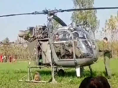 हरियाणा के यमुनानगर में एक के बाद एक उतरे सेना के 2 हेलीकॉप्टर, देखने को उमड़ आई भीड़