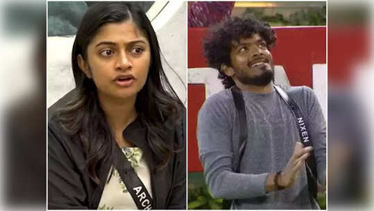 Archana : கிடச்சதும் அடங்கிடிங்க : நிக்சனை விளாசிய அர்ச்சனா : சூடு பறக்கும் பிக் பாஸ் வீடு..