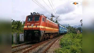 Train Cancelled : মেগা পাওয়ার ব্লক সাহেবগঞ্জ লুপ লাইনে, বড়দিনের মুখে বাতিল ও রুটবদল বহু ট্রেনের