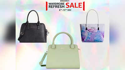Amazon Wardrobe Refresh Sale: 75% तक की छूट पर खरीदें बेस्ट सेलर Handbags, ऐसी डील रोज रोज नहीं लगती हाथ