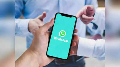 whatsapp updates వాట్సాప్‌లో 4 రకాలుగా బ్లాక్ చేయొచ్చు.. ఈ లేటెస్ట్ ఫీచర్ల గురించి చాలా మందికి తెలీదు.. 